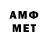МЕТАМФЕТАМИН Декстрометамфетамин 99.9% Deyuris