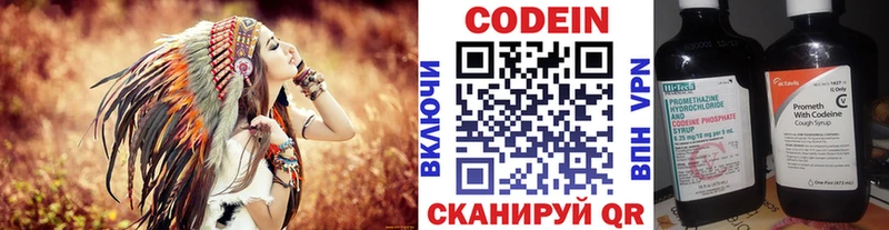 Кодеин Purple Drank  хочу   Задонск 