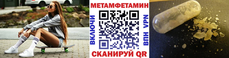 Первитин Methamphetamine  Задонск 